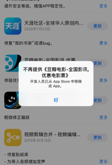 包含好易宝的app是不是下架了的词条