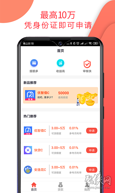 百富贷款app下载(百富贷款app下载)