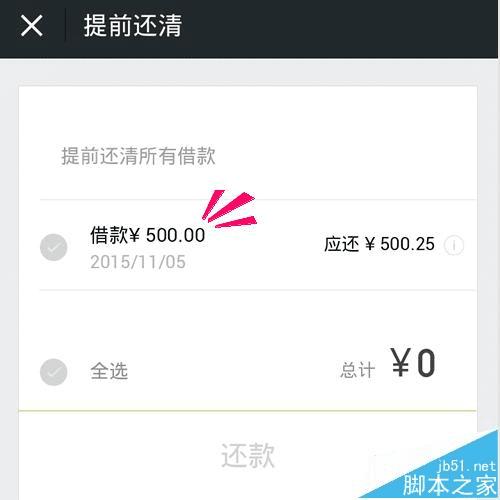 乐易借在哪还款(乐易借上征信吗)