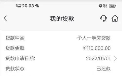 新享用贷款咋注销(好享贷怎么注销)