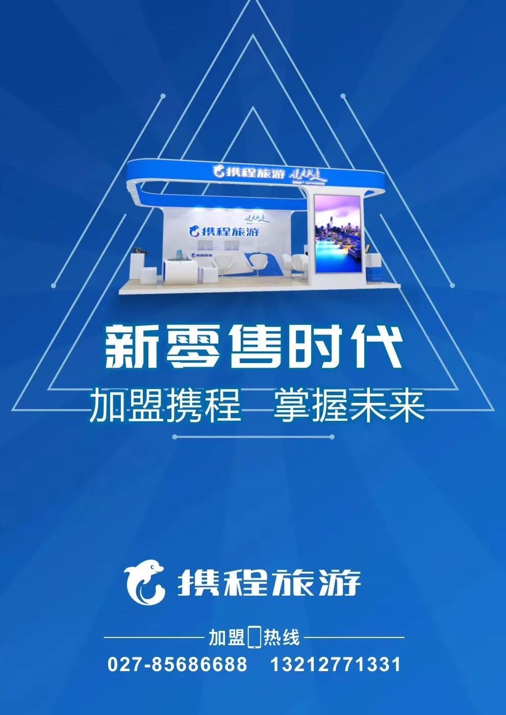 携程分期下载(携程分期黑网贷怎么办)