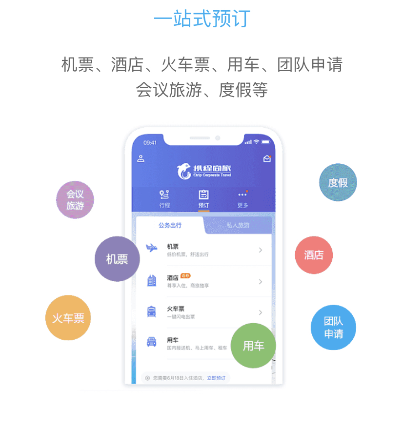 携程分期下载(携程分期黑网贷怎么办)