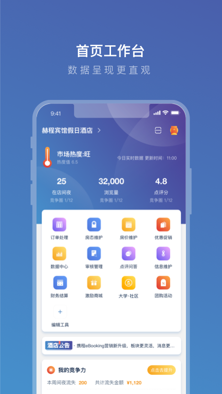 携程分期贷款app下载安装(分期易贷款app下载安装)