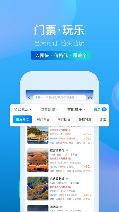 携程分期贷款app下载安装(分期易贷款app下载安装)