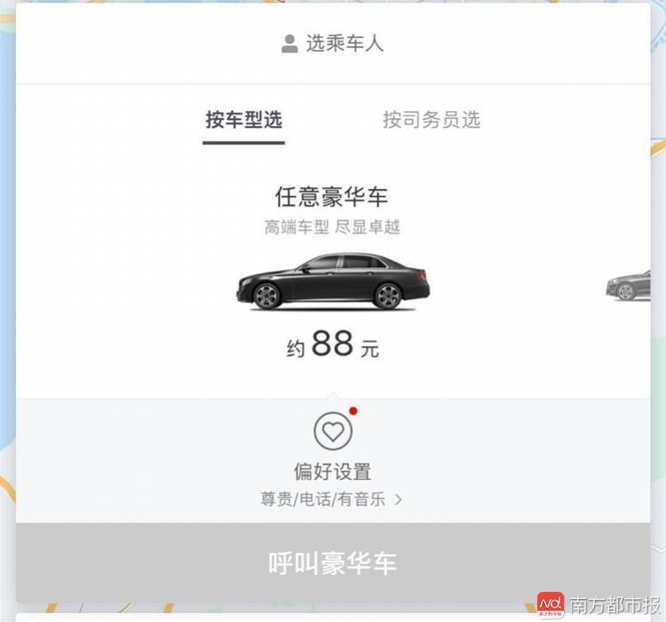 滴滴秒到不还行吗(滴滴秒完单)