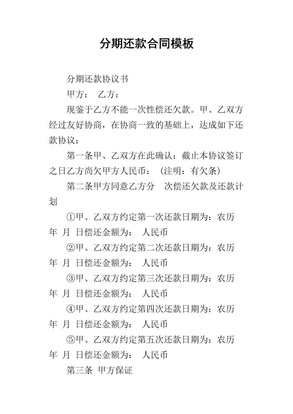 易用芬期不还款会怎样(易服芬是什么药)