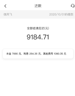 小兔优选强制下款怎么办(小兔优品强制下款是真的吗)