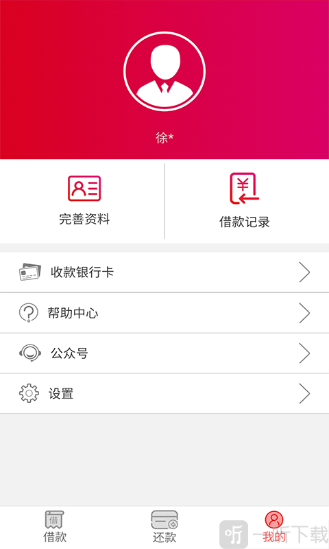 好易宝贷款app下载官网(好易宝贷款app下载官网)