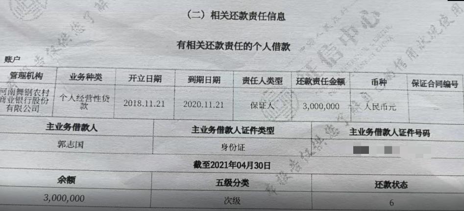 关于安心借黑户也给吗的信息