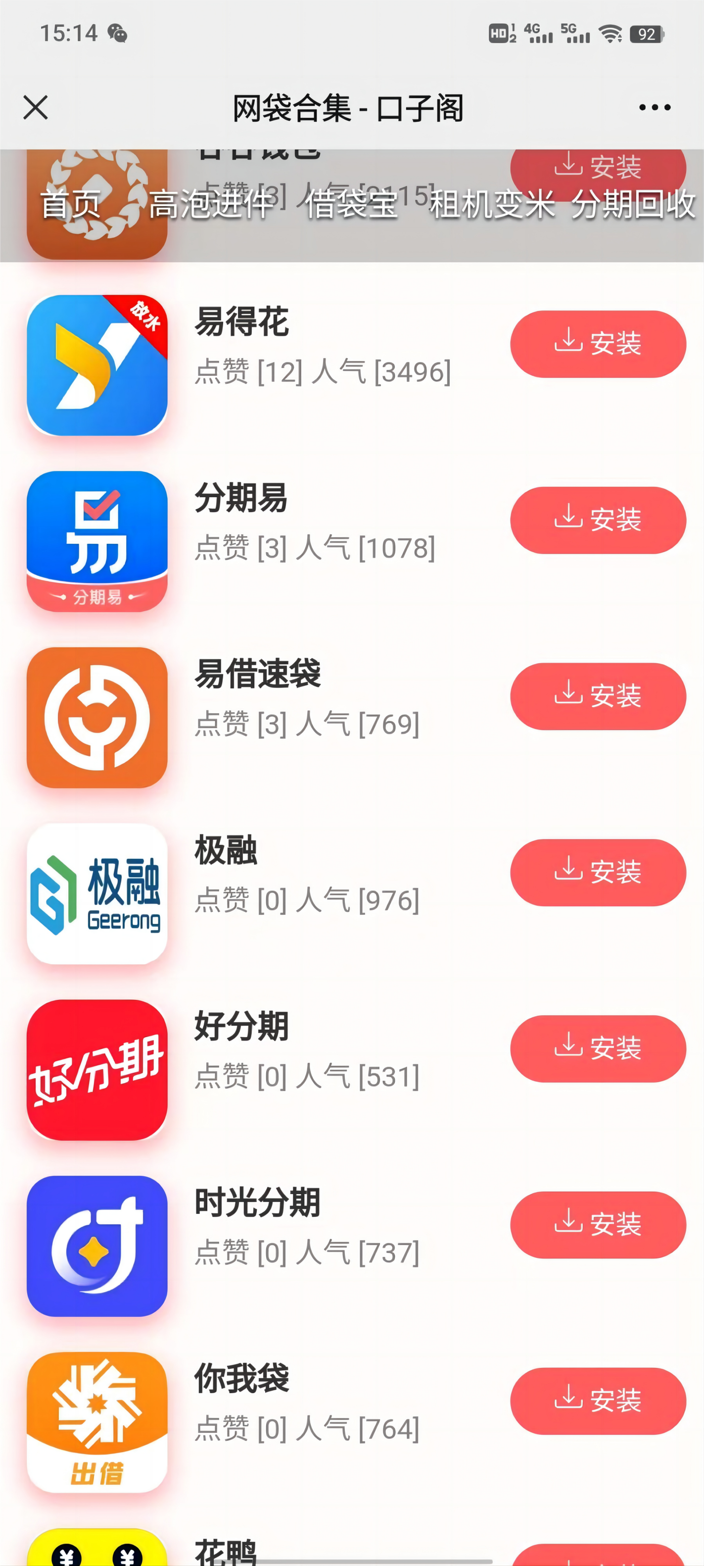 易借速贷是国内的吗(易借速贷是国内的吗是真的吗)