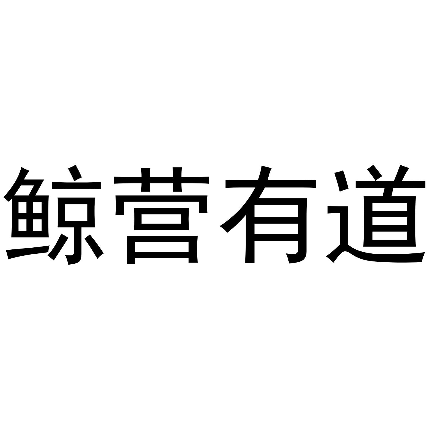 聚鲸融强制放贷不还会怎样(聚鲸传媒怎么样)