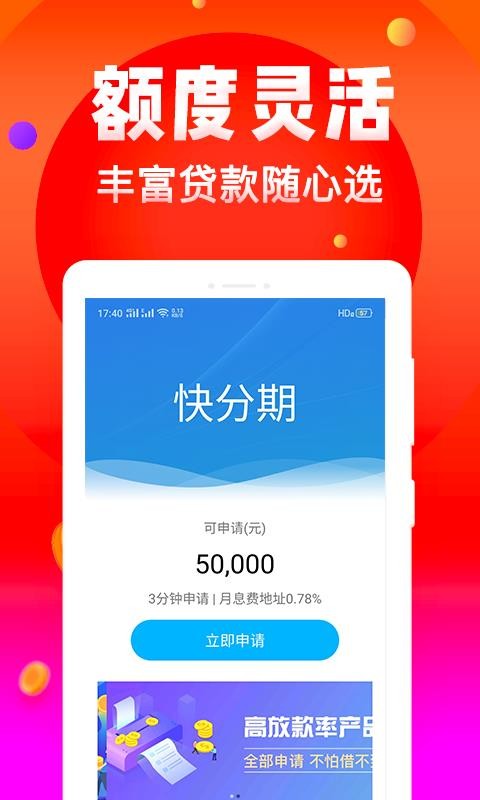 惠安分期app下载入口(惠安惠安)