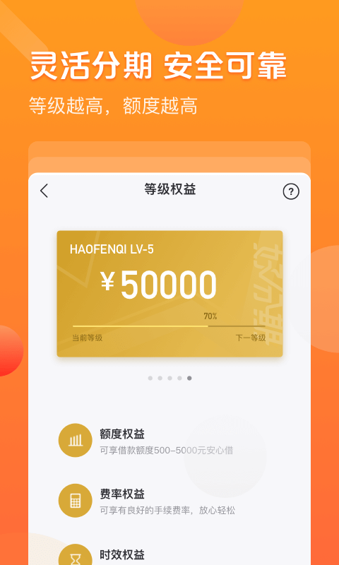 惠安分期app下载入口(惠安惠安)