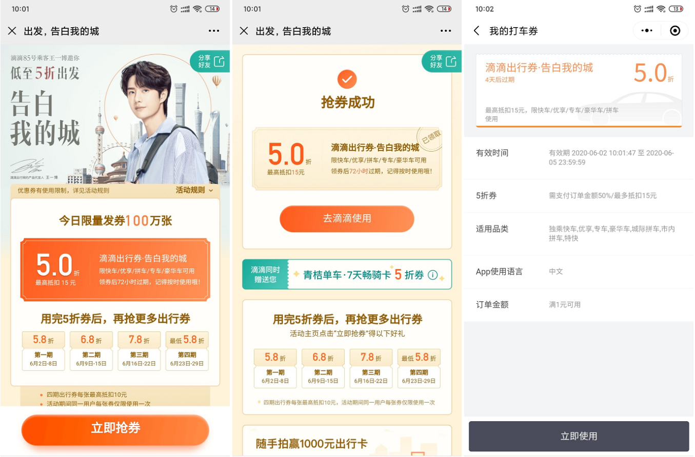 关于滴滴秒到多大可以借钱的信息