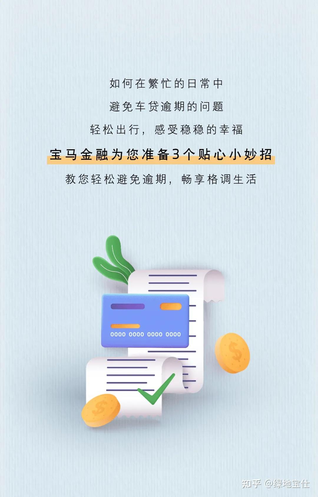 宝马逾期上征信吗(宝马金融逾期三天上征信了吗)