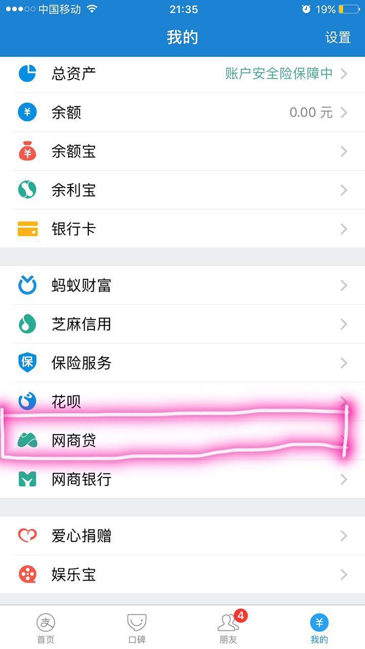 易用芬期能借到钱吗(易服芬是什么药)