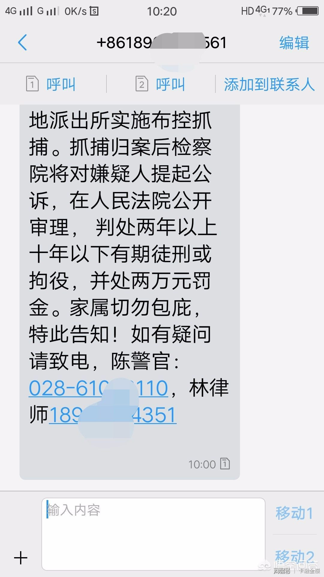 友米花还款都是私人账户(优米花没有贷款却提醒我还款)