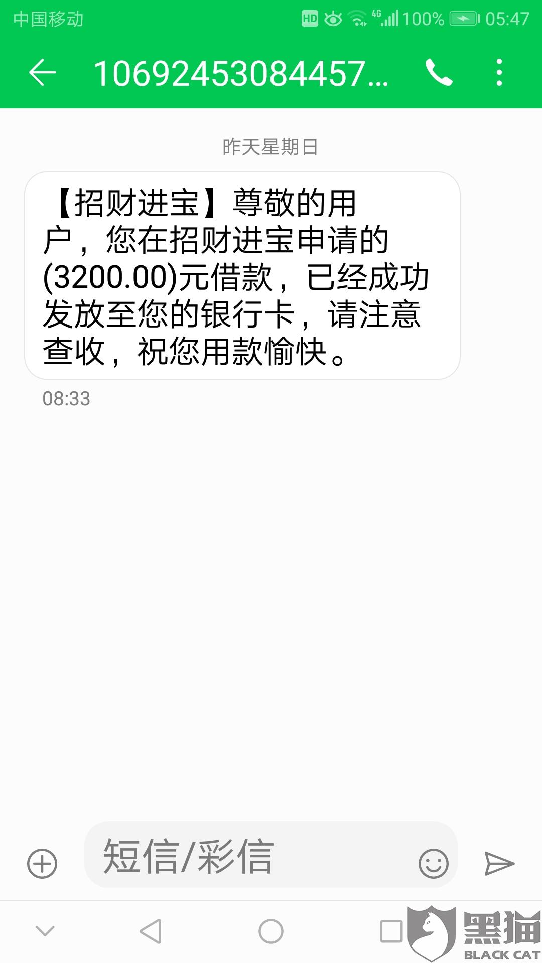 关于顺心借强制下款怎么办的信息