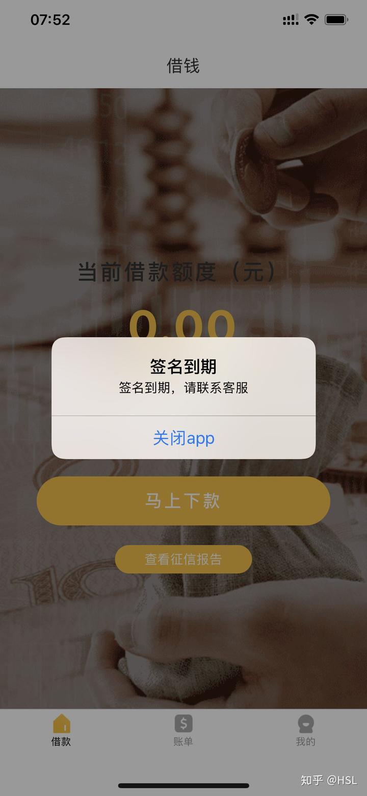 关于顺心借强制下款怎么办的信息