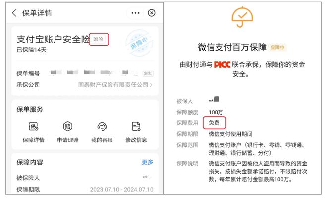 小富贵影响征信吗的简单介绍