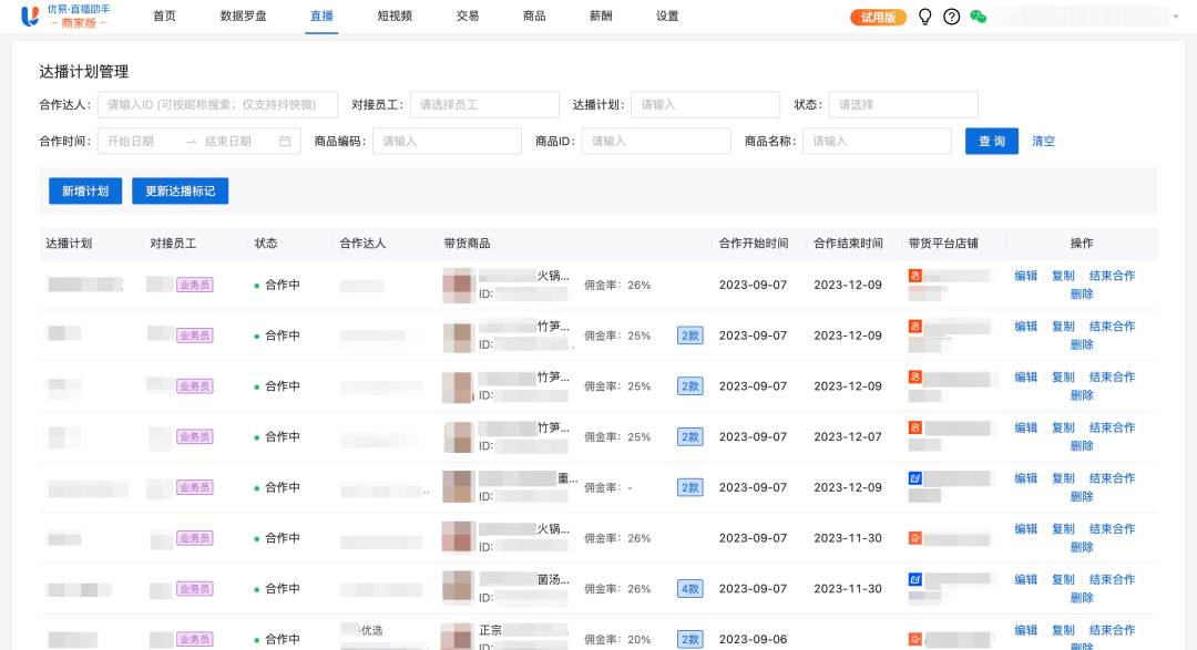 好优易暴力催收(好优贷借款怎么样)