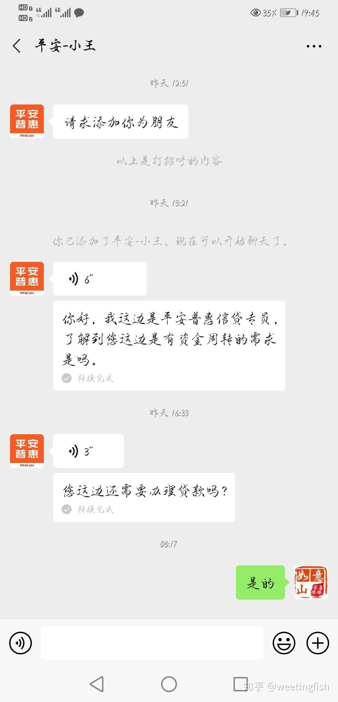 普惠忿期电话是多少(普惠还款电话是多少)