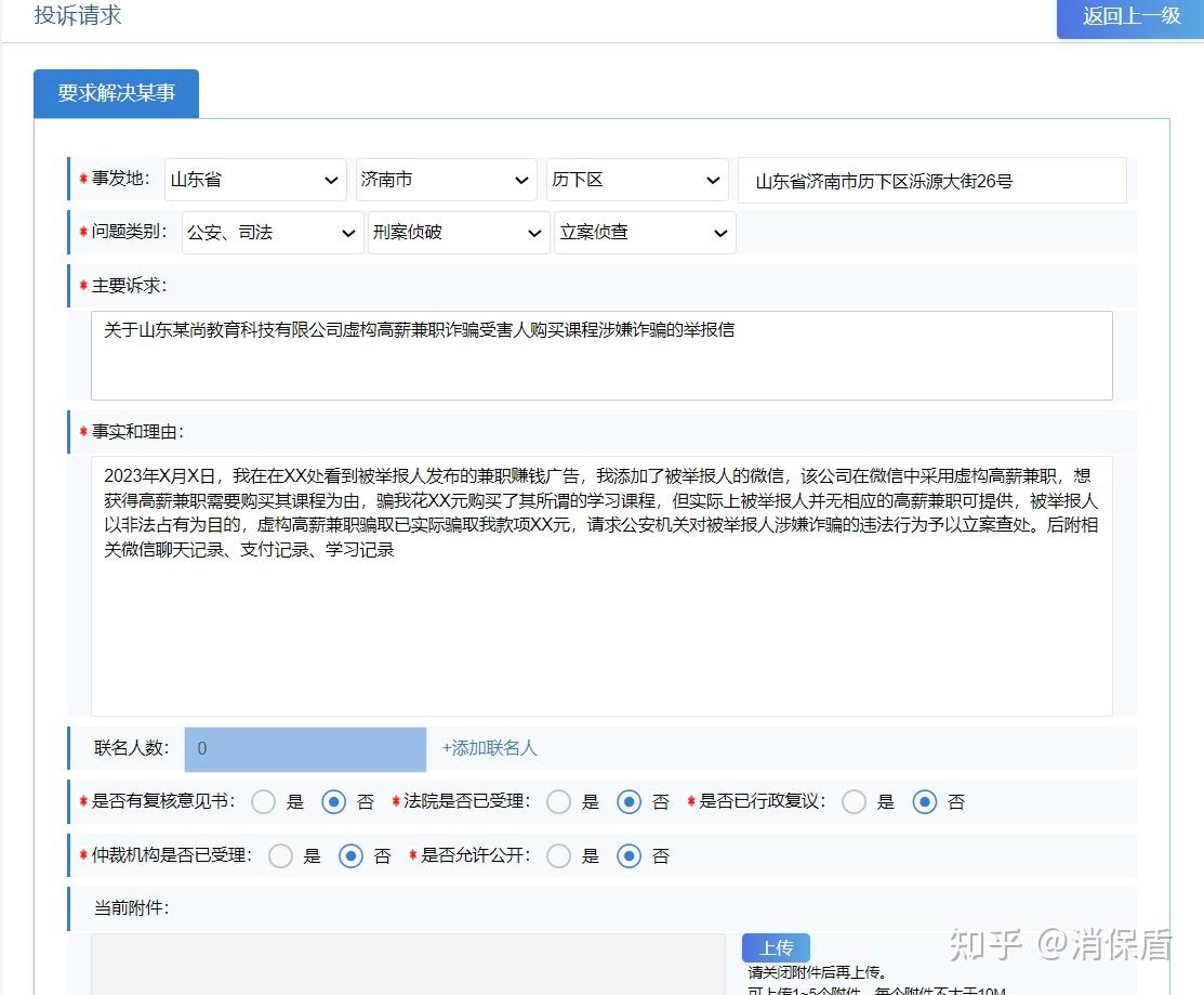 包含易用芬期如何报案的词条