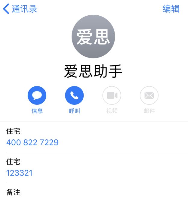 包含急用米会爆几天通讯录的词条