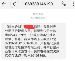 洲际分期还款都是私人账户(洲际信用卡)