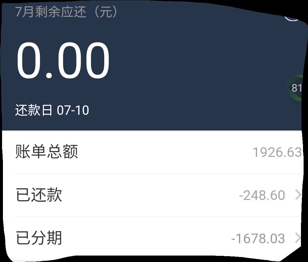 洲际分期还款都是私人账户(洲际信用卡)