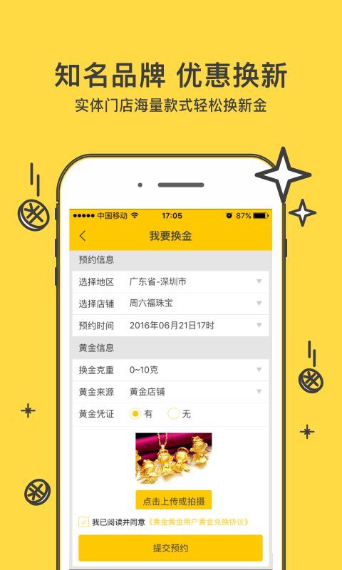 顺心借app怎么下载(顺心贷app下载)