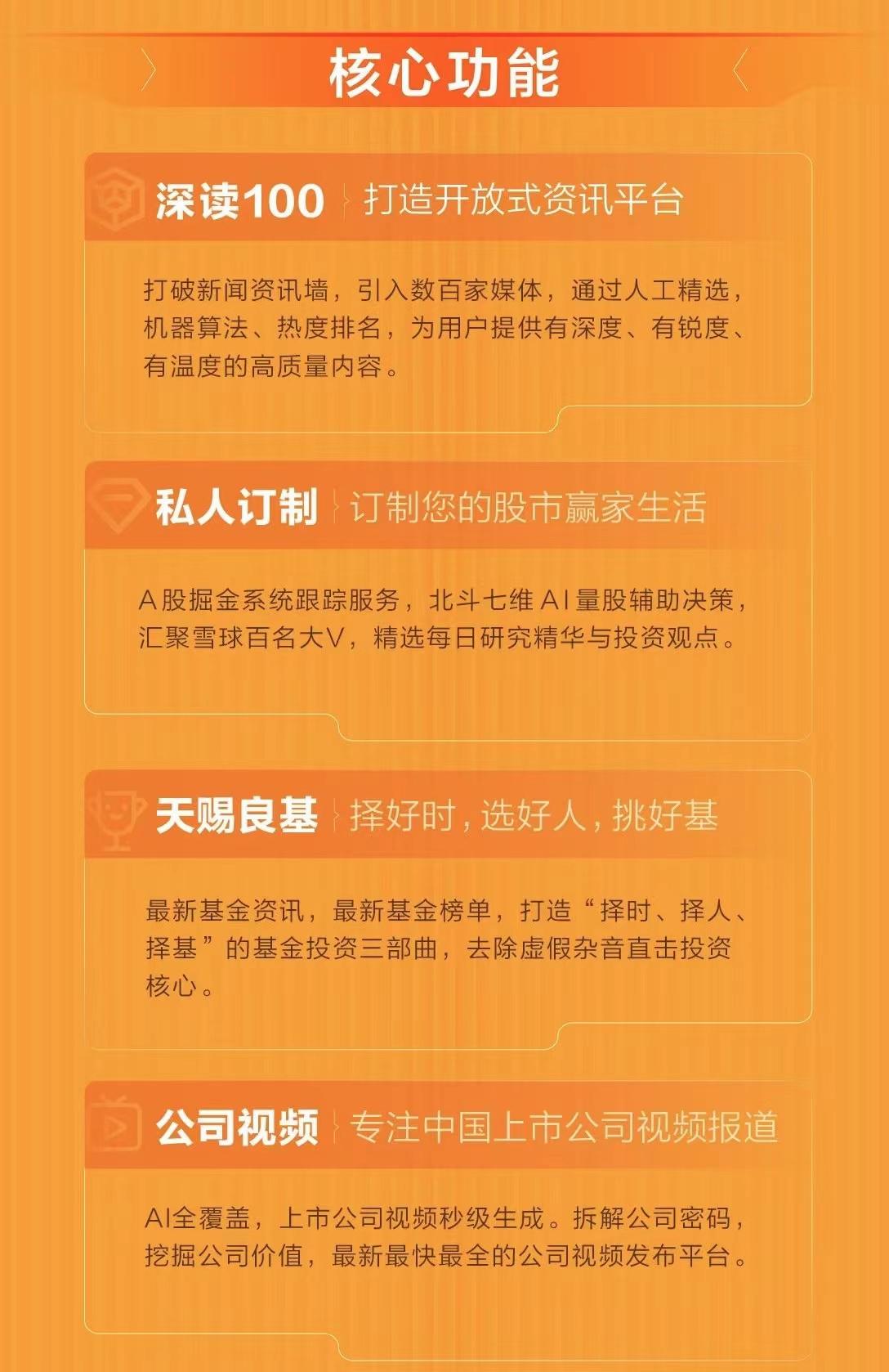 天赐app(天赐的声音第四季)