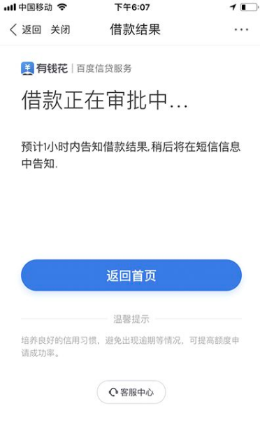 普融花要怎么取消贷款(怎么取消普咚花贷款申请)