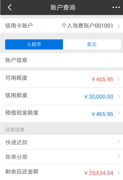 乐天分期在哪还款(乐天分期几天还款)