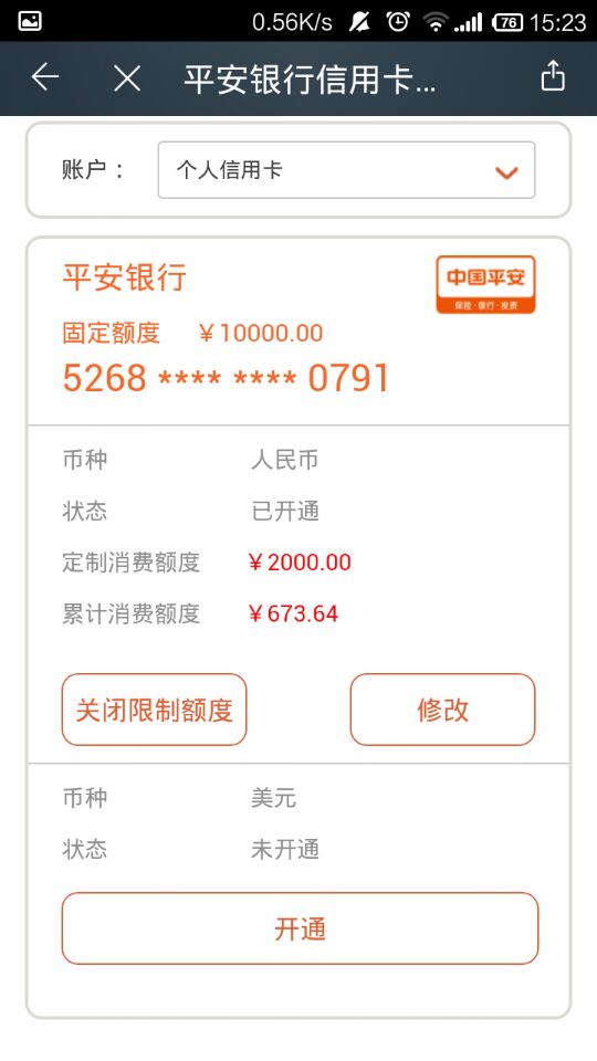 大爱分期多长时间到账呀(大爱怎么做代理收费吗)