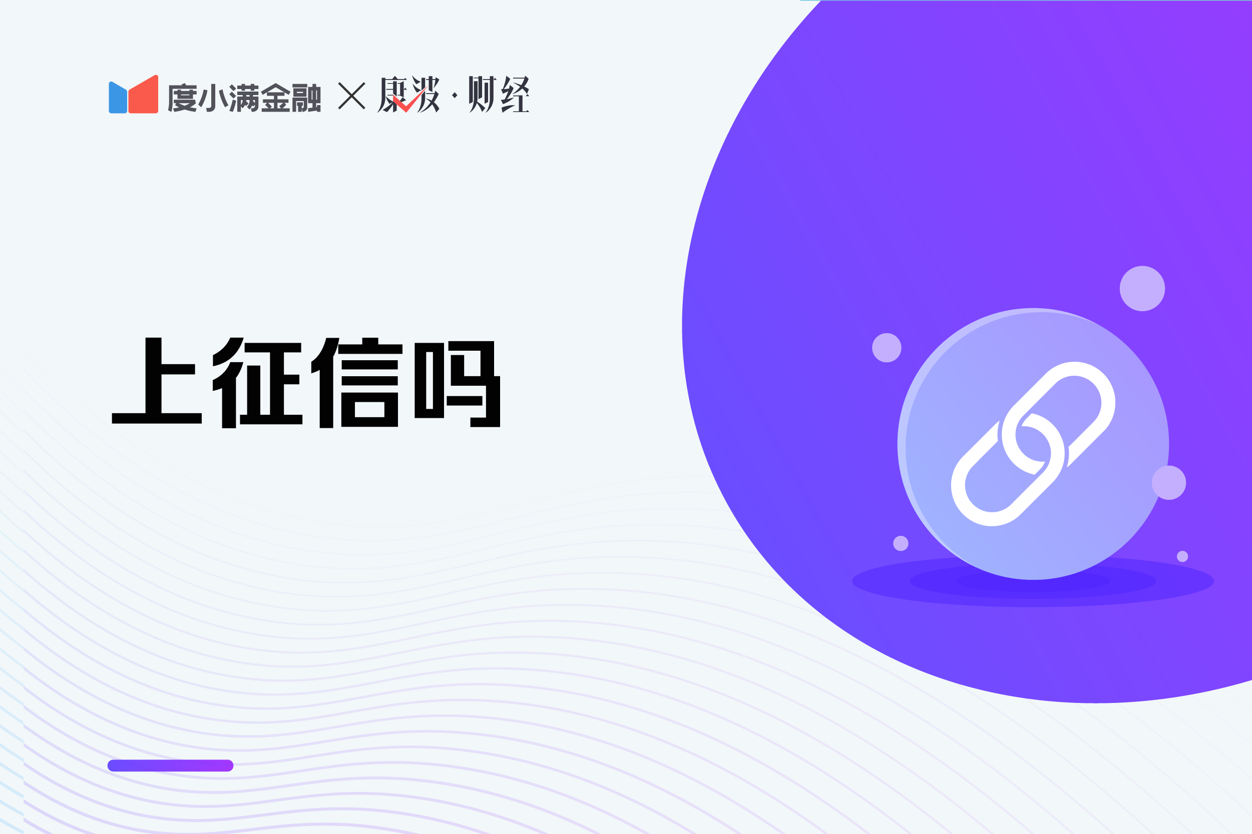 顺心借上征信吗安全吗(顺心借上征信吗安全吗是真的吗)