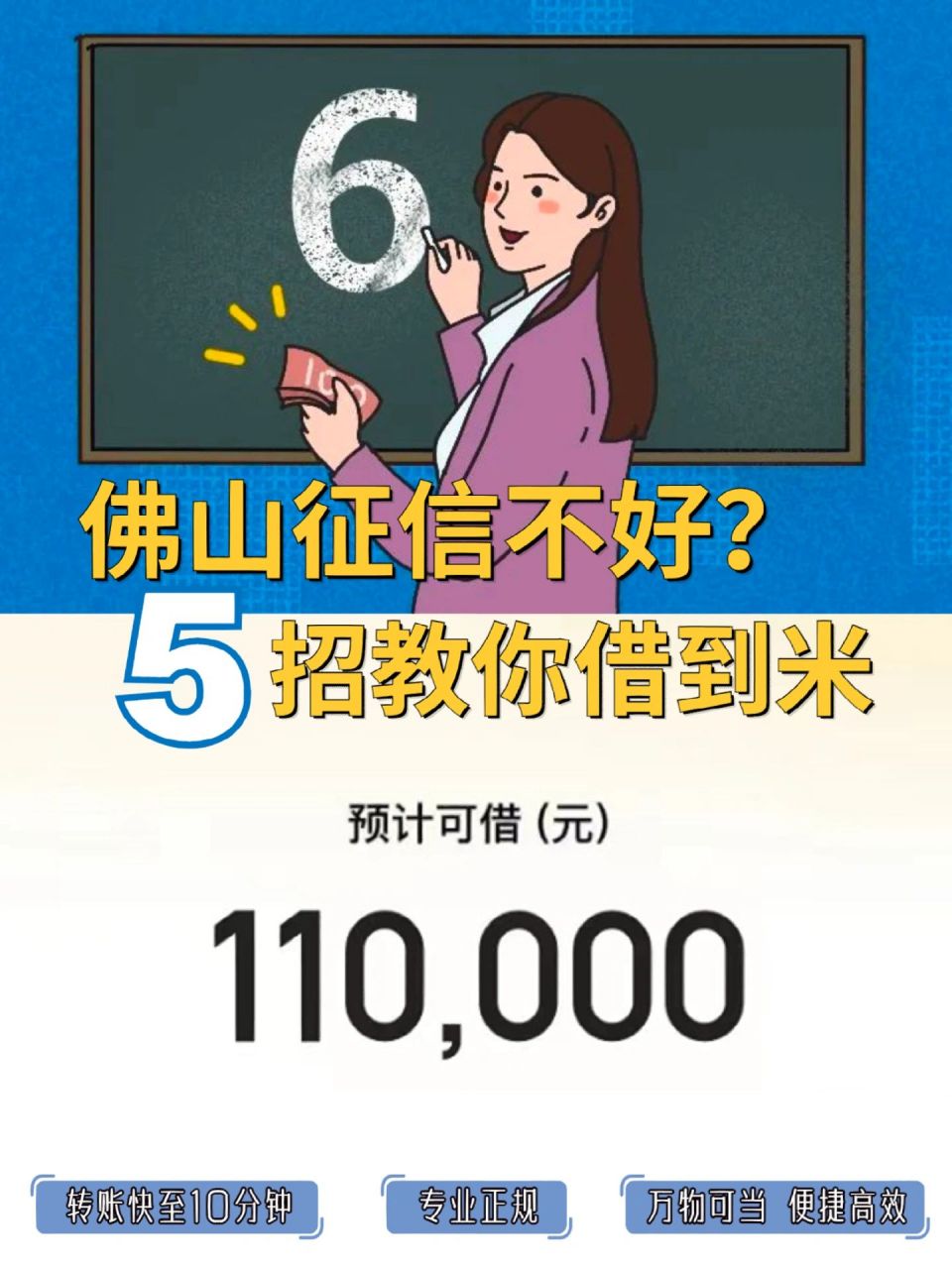 顺心借上征信吗安全吗(顺心借上征信吗安全吗是真的吗)