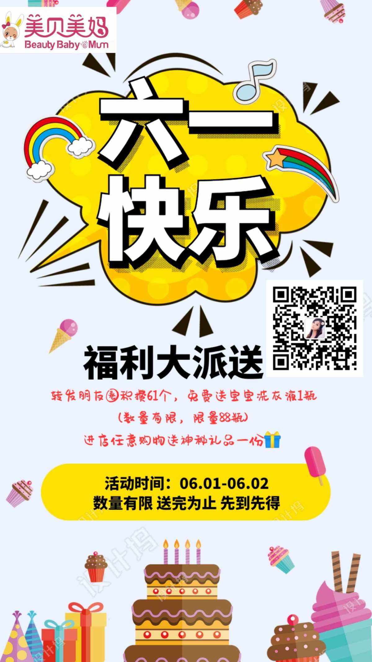 贝乐享怎么还款(贝乐享还款提示网络异常)