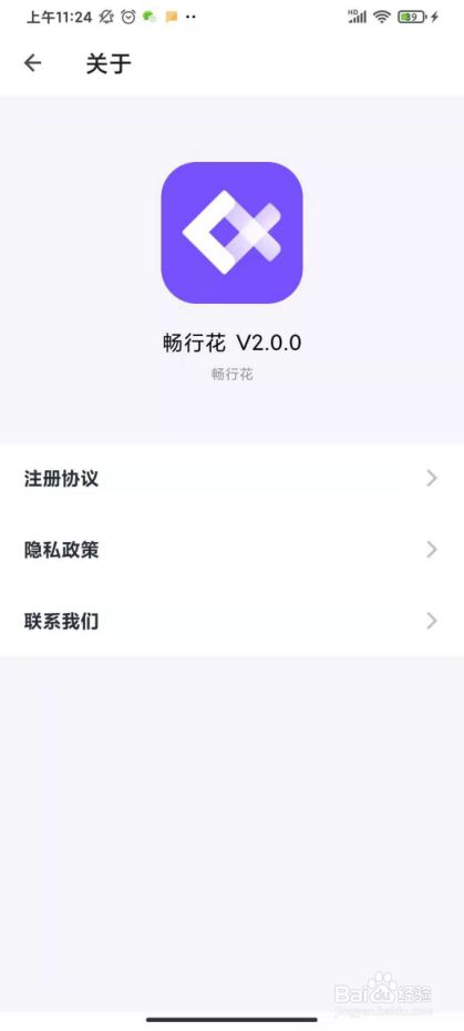 薪享用app客服电话(薪享用APP)