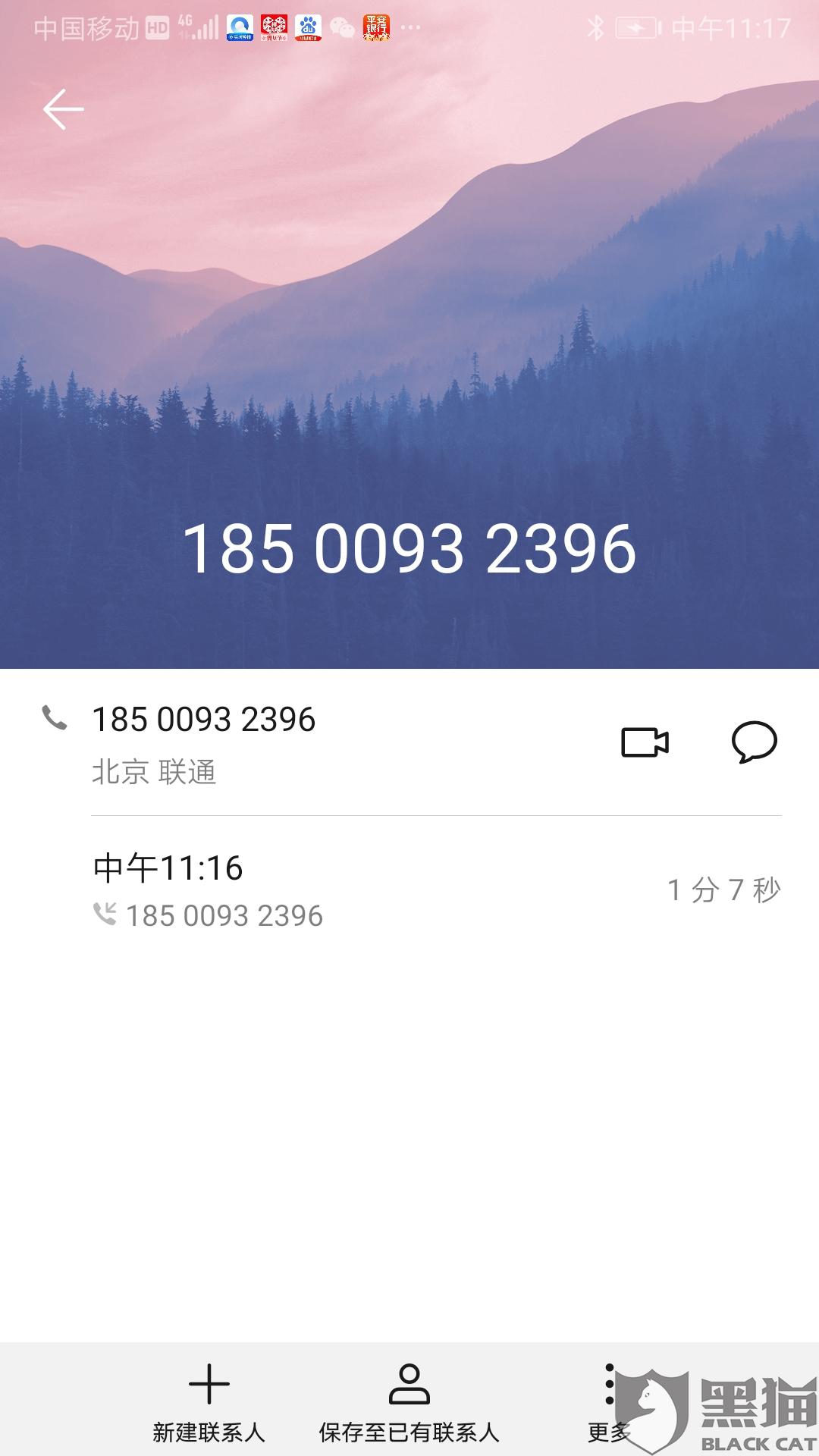 小红花私人放款高利贷(网贷还不上最坏结果)