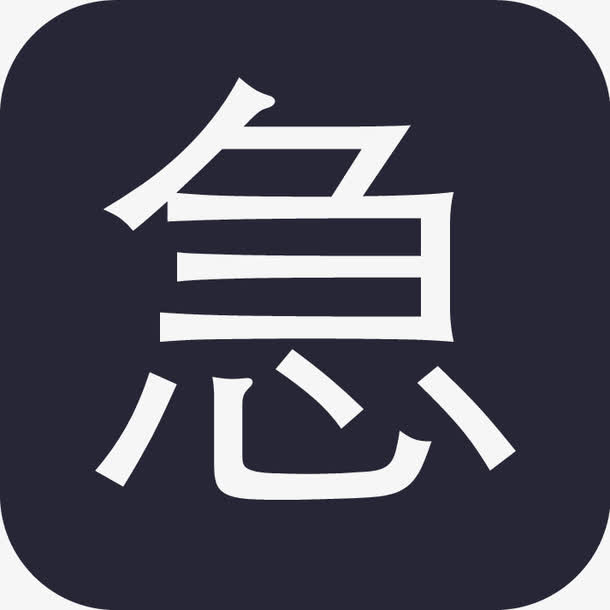 急用米app在哪下载(急用钱app是一个骗局)