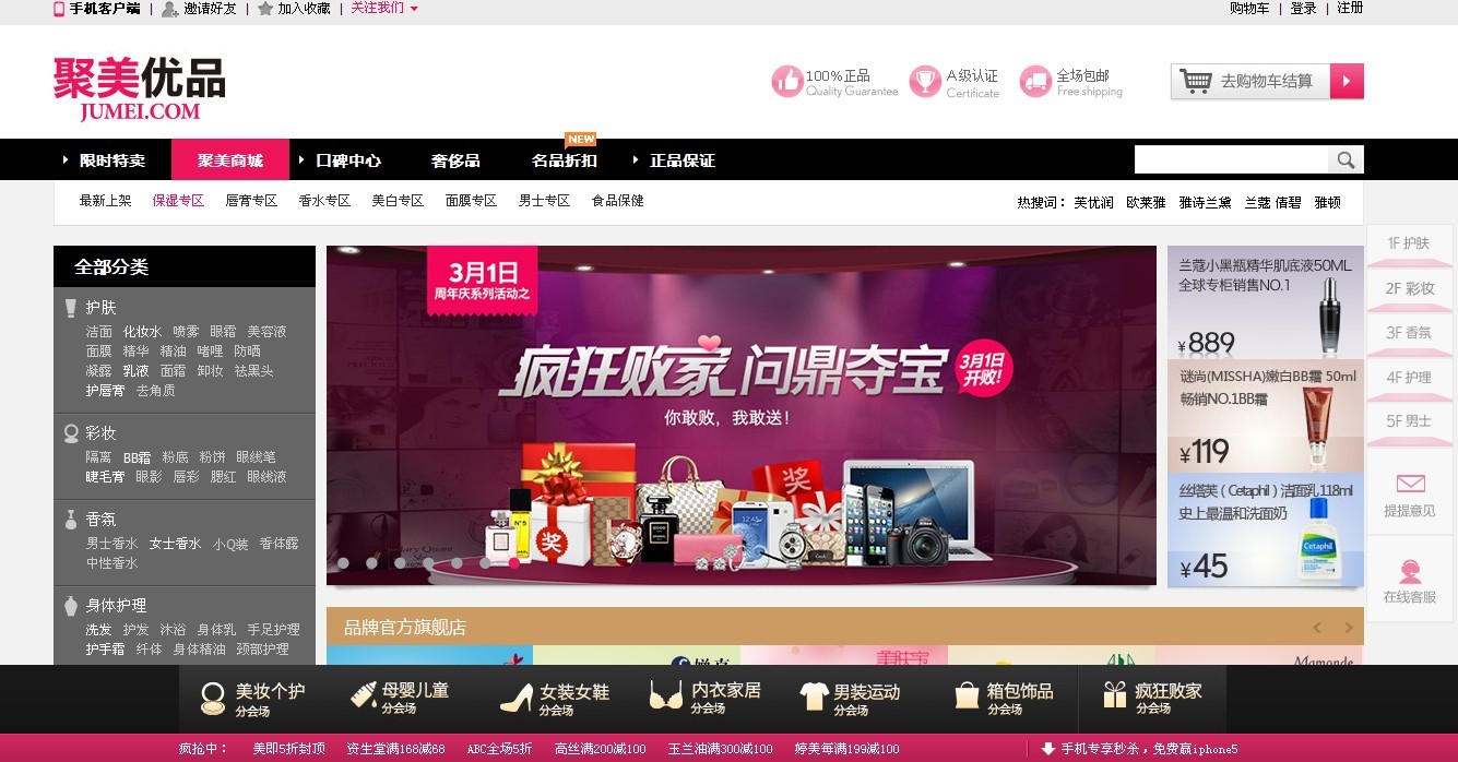 美美优品正规吗(美美优选是干什么的)