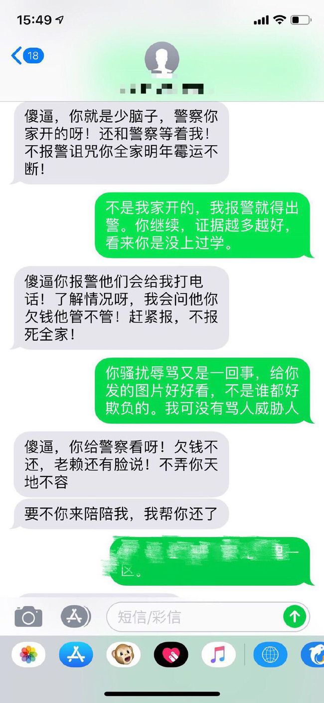 乐分期暴力催收(乐分期催收厉害吗)