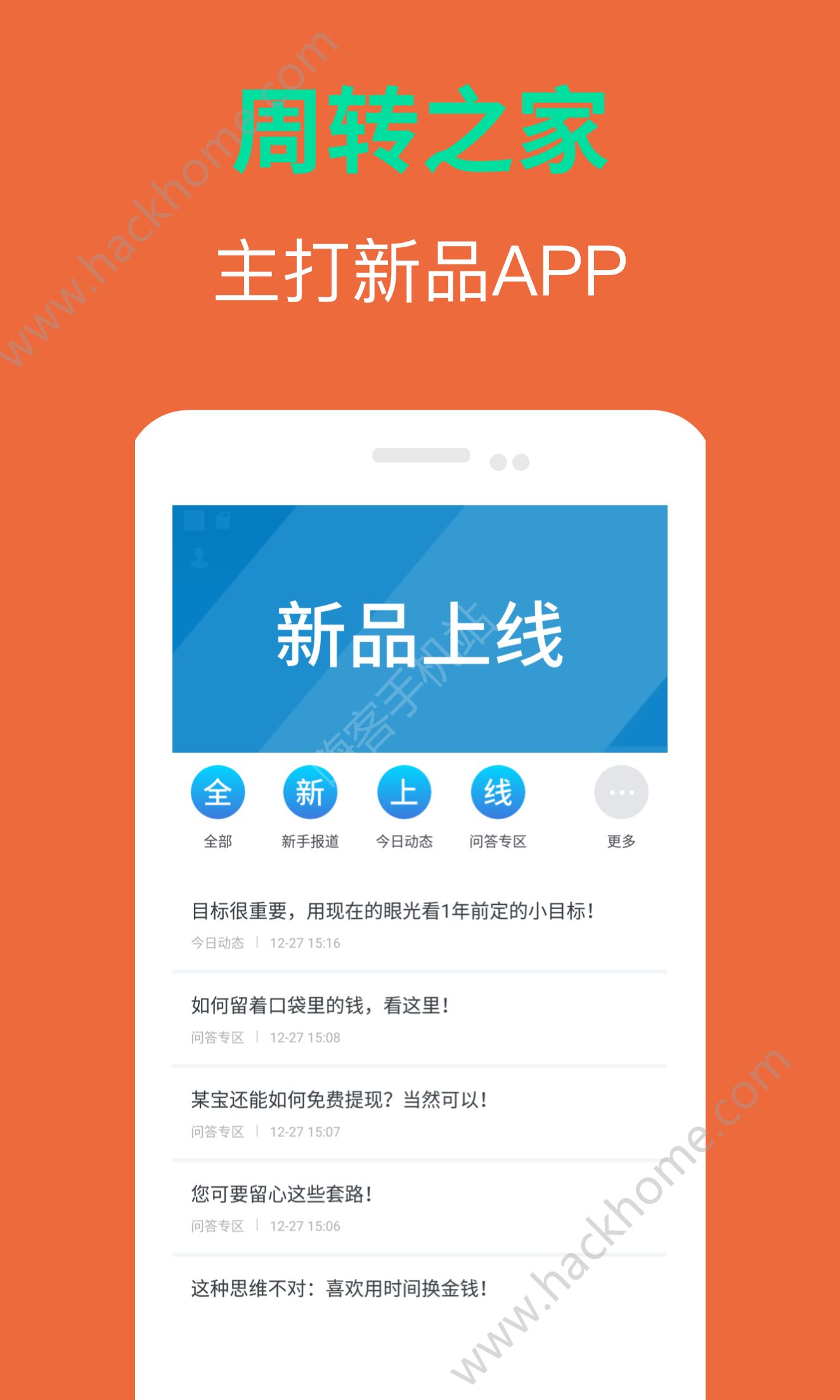 好周转app你们最后怎么处理的(好周转审核多久)