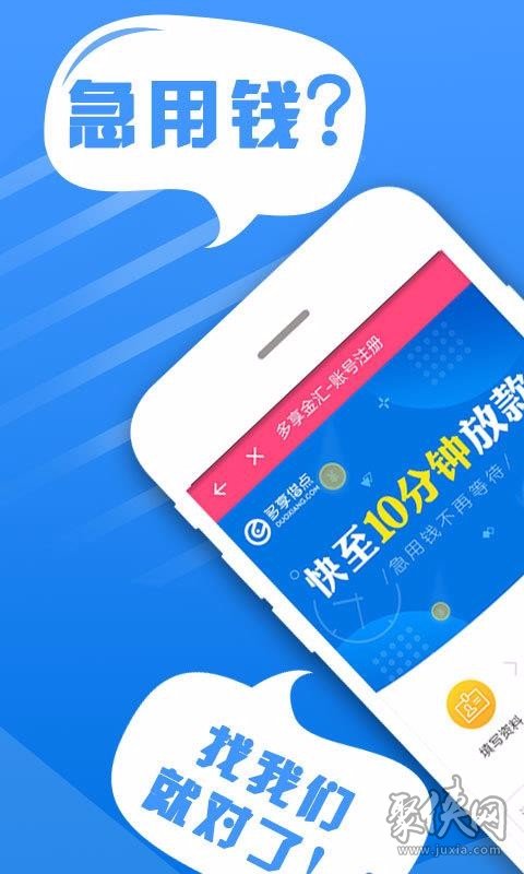 火箭分期贷款app下载安装(火箭贷上征信吗)