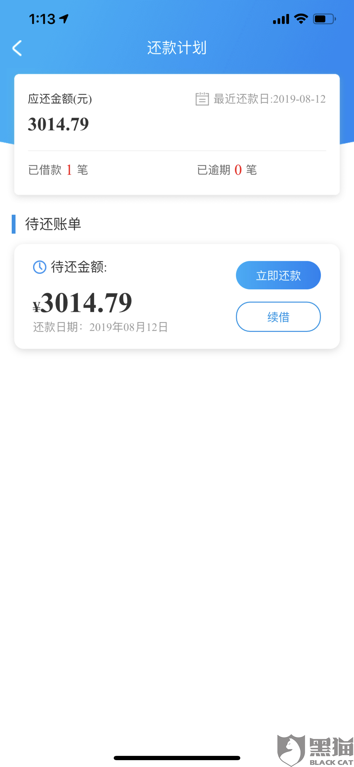 秒出米强制下款怎么撤销(秒下王强制下款)