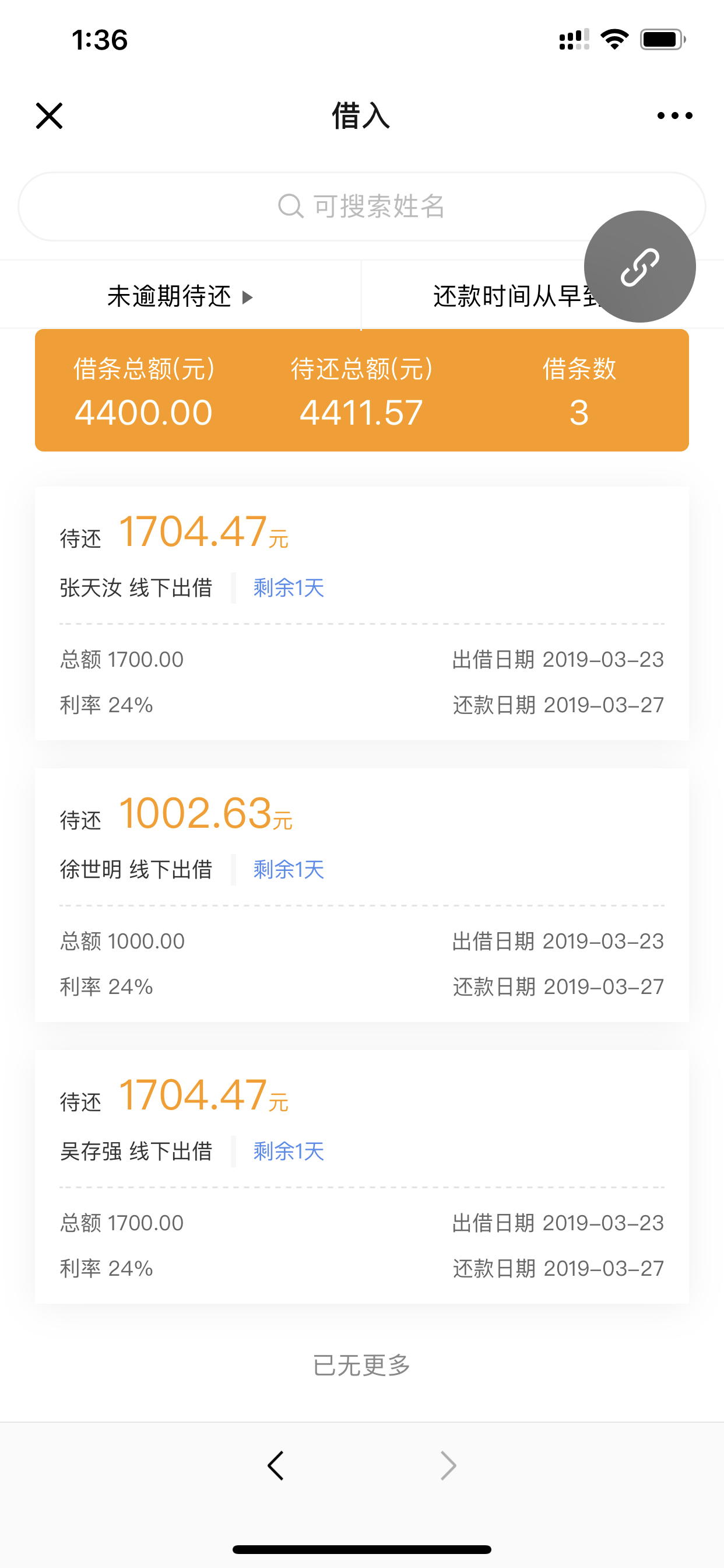 秒借到官网(秒借倒闭了吗)