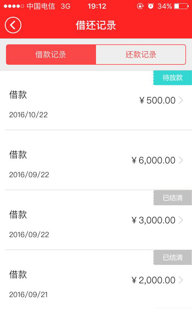 秒借到官网(秒借倒闭了吗)
