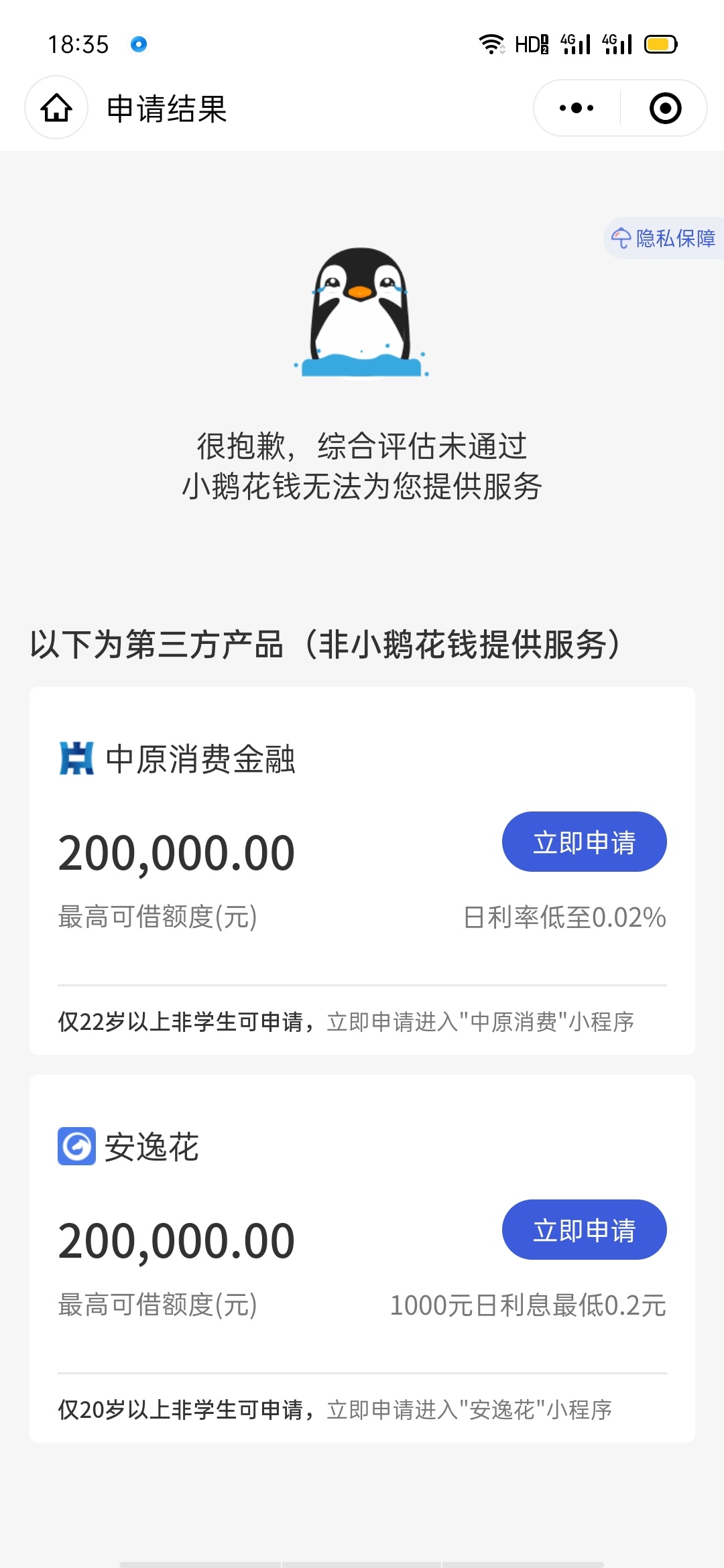 有心借今天还会下款吗(有心借今天还会下款吗安全吗)
