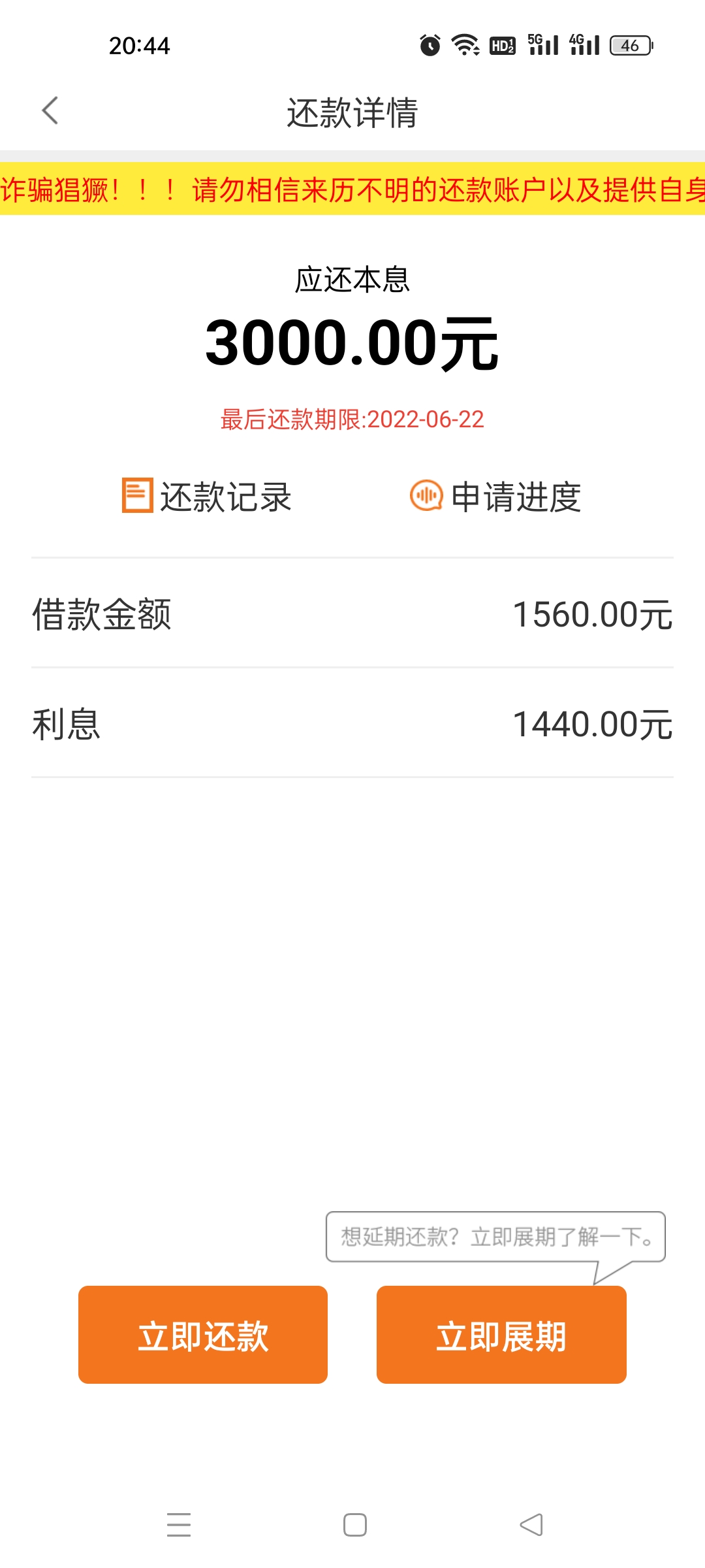 顺心借强制下款怎么撤销的简单介绍
